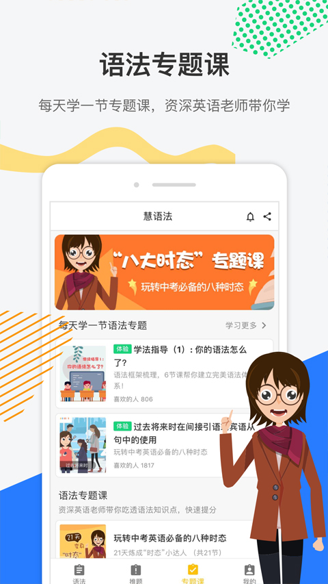 截图4